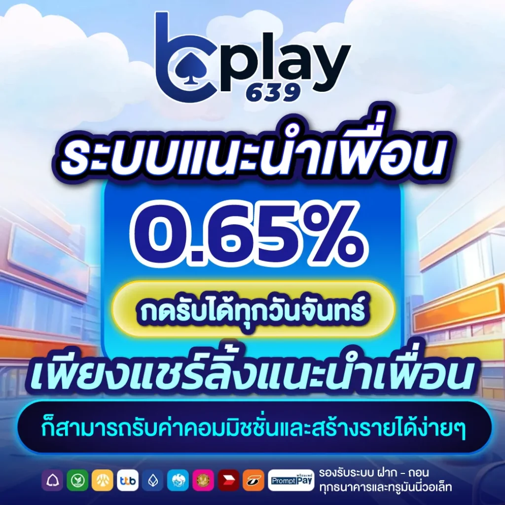bplay-639th